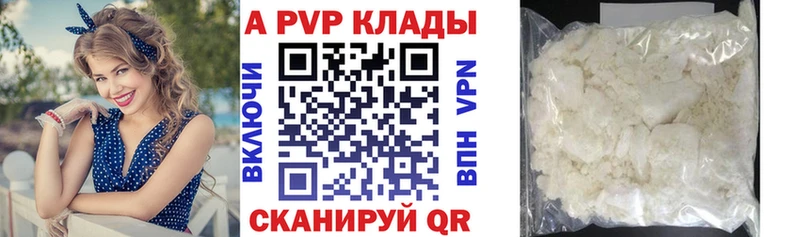 Alfa_PVP VHQ  Жуковский 