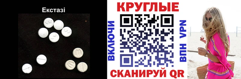 сайты даркнета телеграм  Жуковский  Ecstasy таблы  наркота 