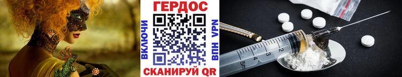ГЕРОИН Heroin  как найти закладки  Жуковский 