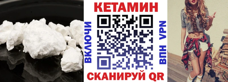 КЕТАМИН ketamine  купить наркотики цена  Жуковский 
