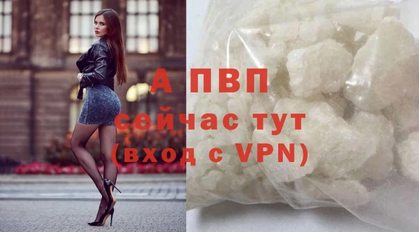 ALPHA-PVP Волосово