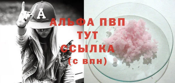 кристаллы Володарск