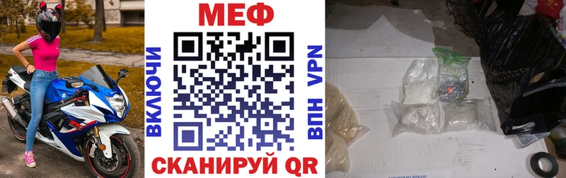 MEGA онион  Жуковский  МЕФ mephedrone  купить  сайты 